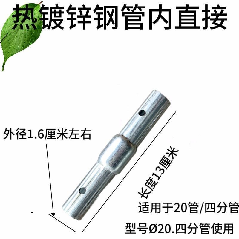 包邮大棚配件骨架拉杆连接套头内外直接管连接头直管直接头缩头管