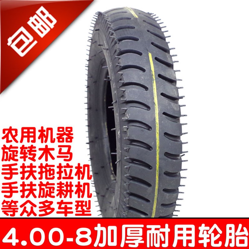4.80 400 4.00-8轮胎旋转木马微耕机手扶拖拉机农用机器外胎内胎