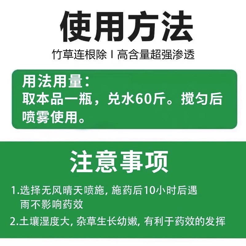 除草烂根剂一扫光十年不长草铁路专用除草公路荒地杂草连根烂神器