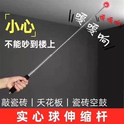 空鼓锤楼上验房工具下反加厚伸缩制锤敲瓷砖验收房验楼棒检测器响