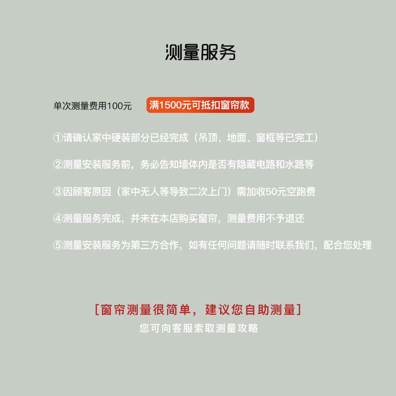 窗帘面料样品小样全国窗帘测量安装服务预约专业师傅