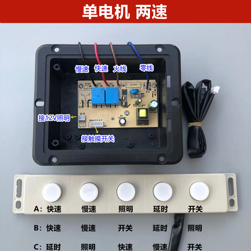 抽新款吸油烟机触摸感应电脑控制板两速三速双电机单速大五位开关