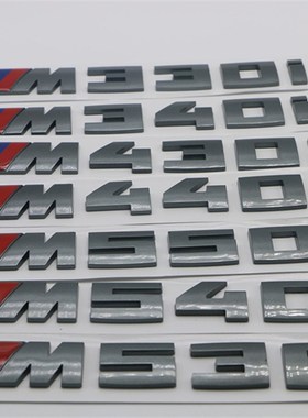 宝马灰色M330i M340i m430i M440i M530i M540i  M550i车标字标