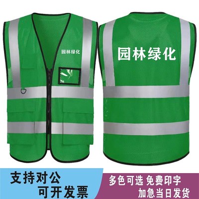 环卫保洁反光衣马甲定制施工地安全背心园林养护绿化马夹工作服夏
