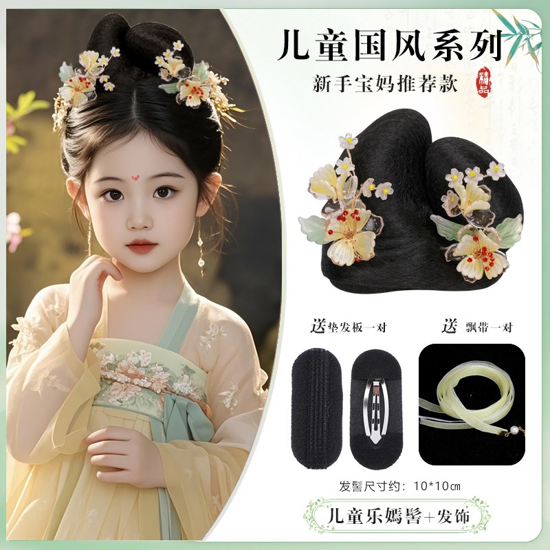 儿童古装汉服假发宋朝明制COS同款发髻发包仙气多款头饰组合乐嫣