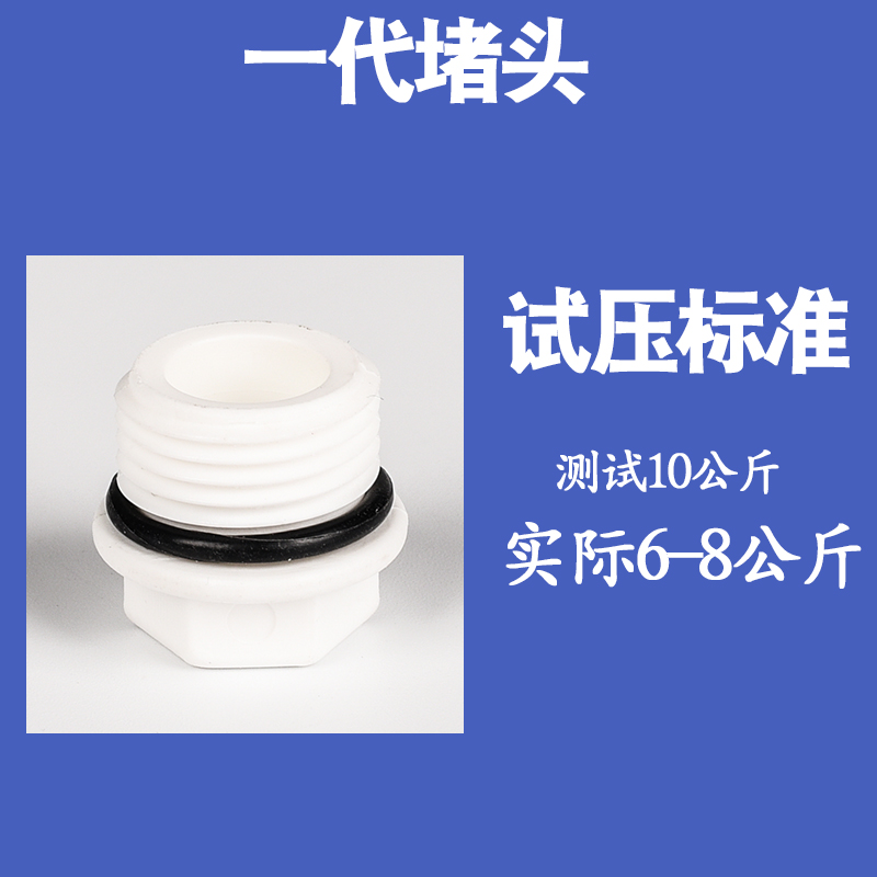 4分试压管堵f20塑料内外堵头1寸6分PPR水管25免生料带丝堵32管件