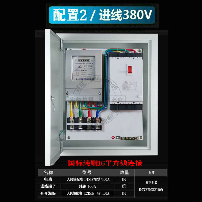 计量电表箱成套动力配电箱工程用3A80v三相四线空开关电闸源盒成