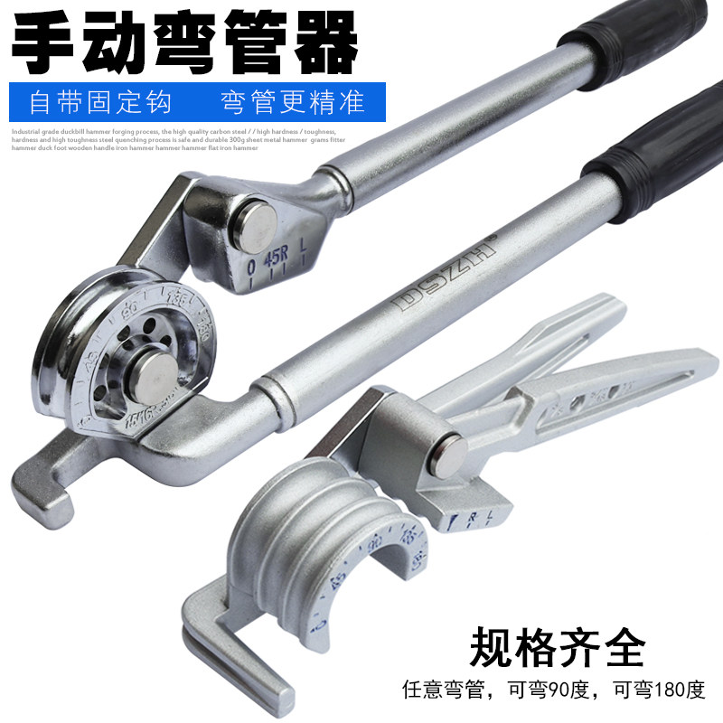 手动弯管器 空调铜管铝管软管握弯神器6 8 10mm 12 16 1Z9湾管工