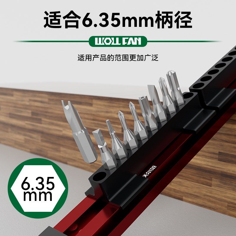 螺丝刀梅花型六h角柄批头收纳条收纳座收纳盒螺丝批头套筒头6.35m