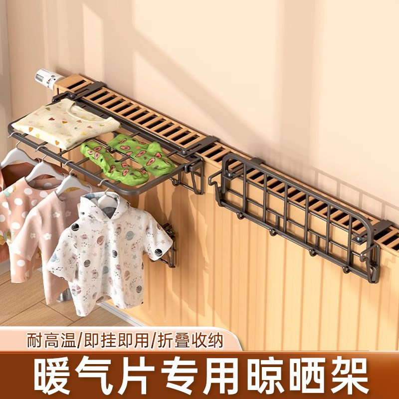 暖气片晾衣架专用暖气管上方置物B架晾晒架子挂钩家用烘干凉衣神