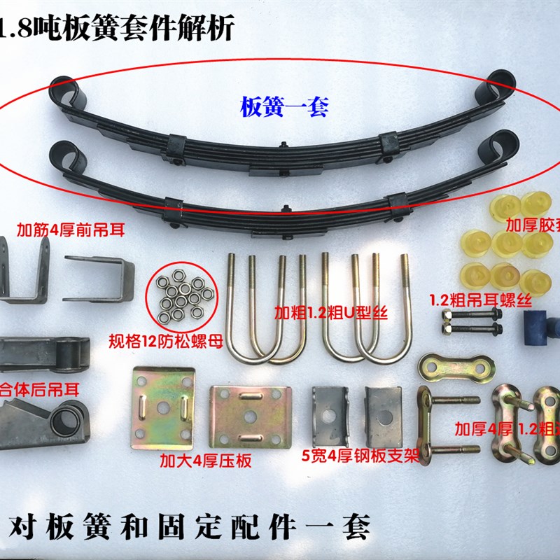 0218T拖车改装套件直轴后桥拖车吊耳配件载重钢板平板拖车弓