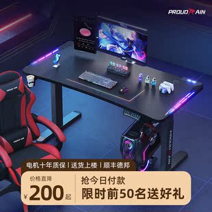 电动升降桌椅套装 电竞桌子 家用台式 电脑桌学习办公书桌双电机台式