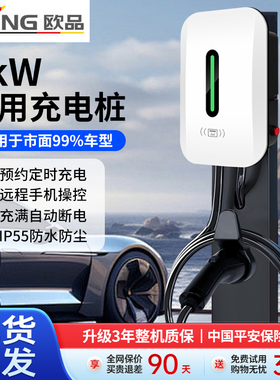 欧品7kw新能源电动汽车充电桩32A家用特斯拉比亚迪国标通用充电枪