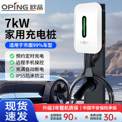 新能源车充电桩【适用99%车型】