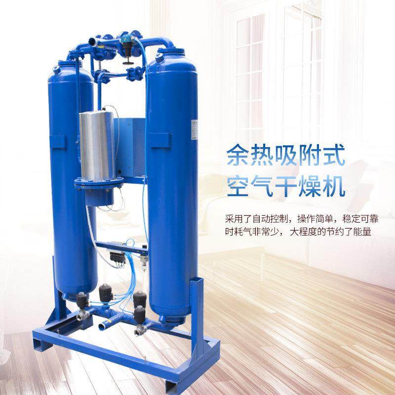 无热/微热吸附式干燥机3/6/8/11/13/17/23立方除水除油空气干燥机