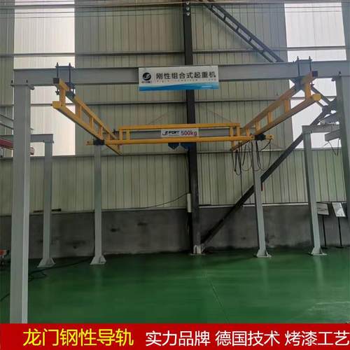 龙门悬挂式钢结构轨道起重机铝合金导轨行吊航车升降厂房车间安装