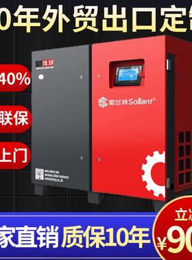 永磁变频螺杆式空压机7.5/11/30/45KW55节能工业空气压缩机