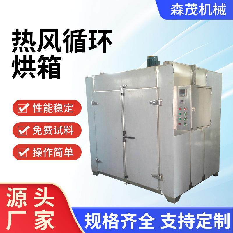 蔬菜水果热风循环烘箱红薯土豆辣椒烘干机食品级不锈钢烘干设备,工业油品/胶粘/化学/实验室用品,其他实验室设备,淘宝优惠券,粉丝福利购,淘宝优惠卷