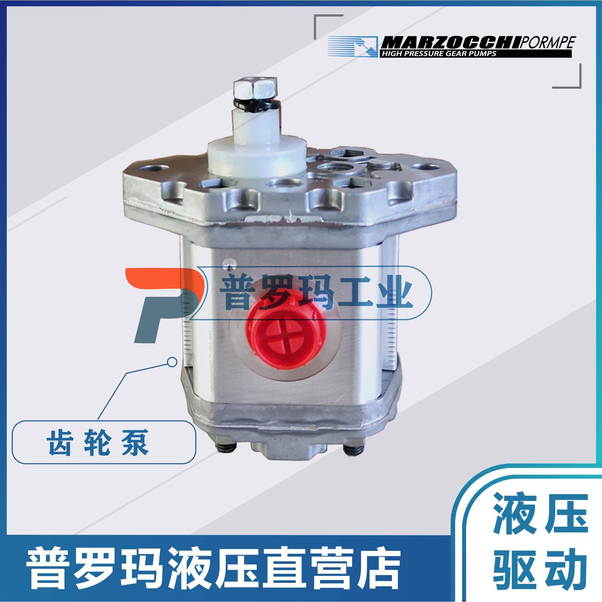 MARZOCCHI液压齿轮泵0.25R18KX0.25R24KX0.25R30KX可逆泵