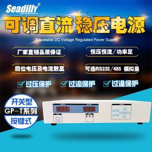 开关电源120V30A直流电源P12030T实验室老化测试直流稳压电源