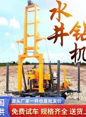 履带式液压水井钻机200米地质勘探取芯机农村家用钻井设备打井机