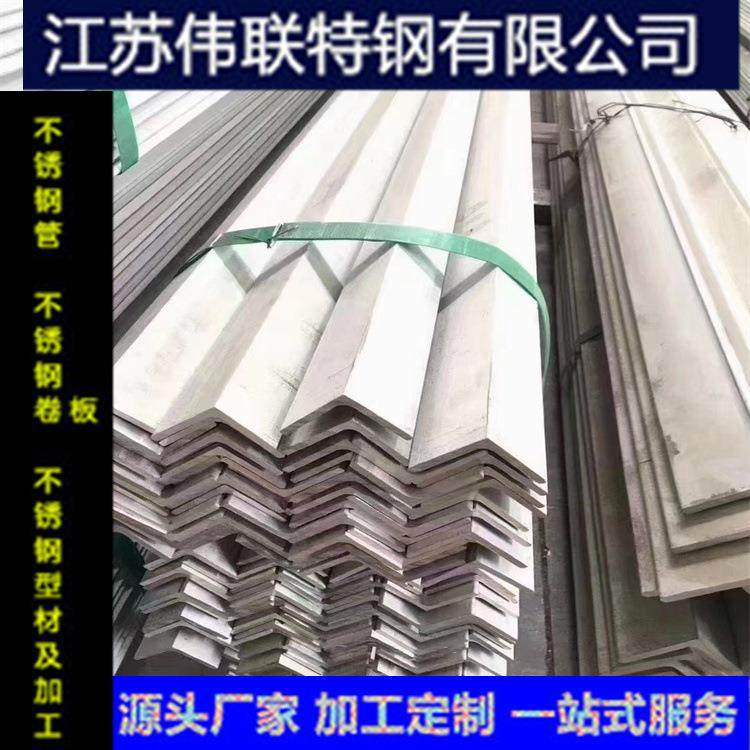 厂家201304316L321不锈钢角钢可生产不锈钢非标角钢不等边角钢