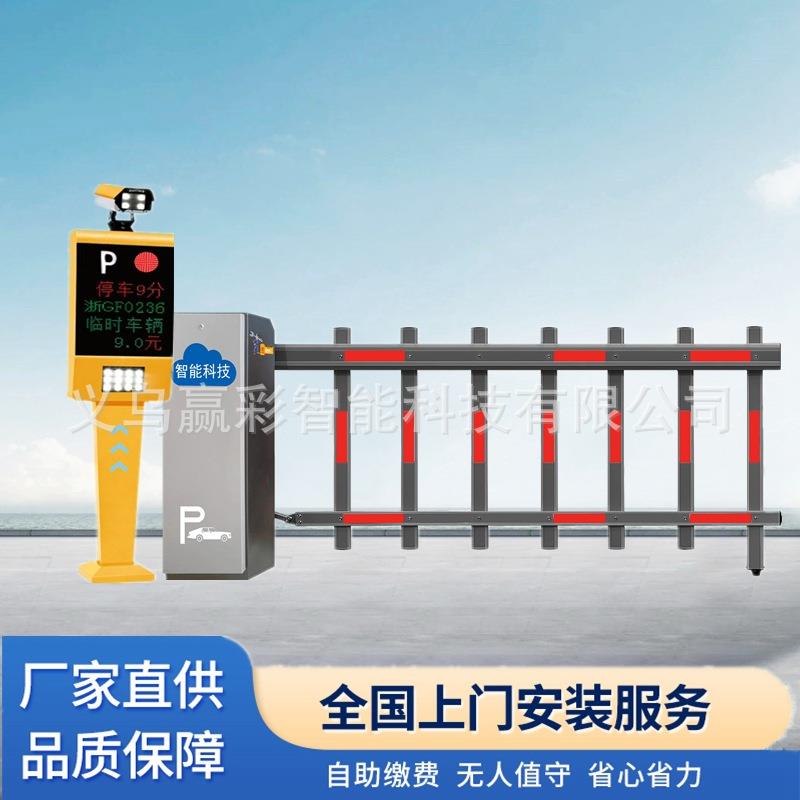 广告道闸车牌识别一体机停车场自动收费系统门禁升降起落栅栏杆子