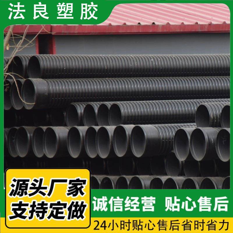 HDPE波纹管双壁排污波纹管黑色缠绕波纹管DN600聚乙烯排水管