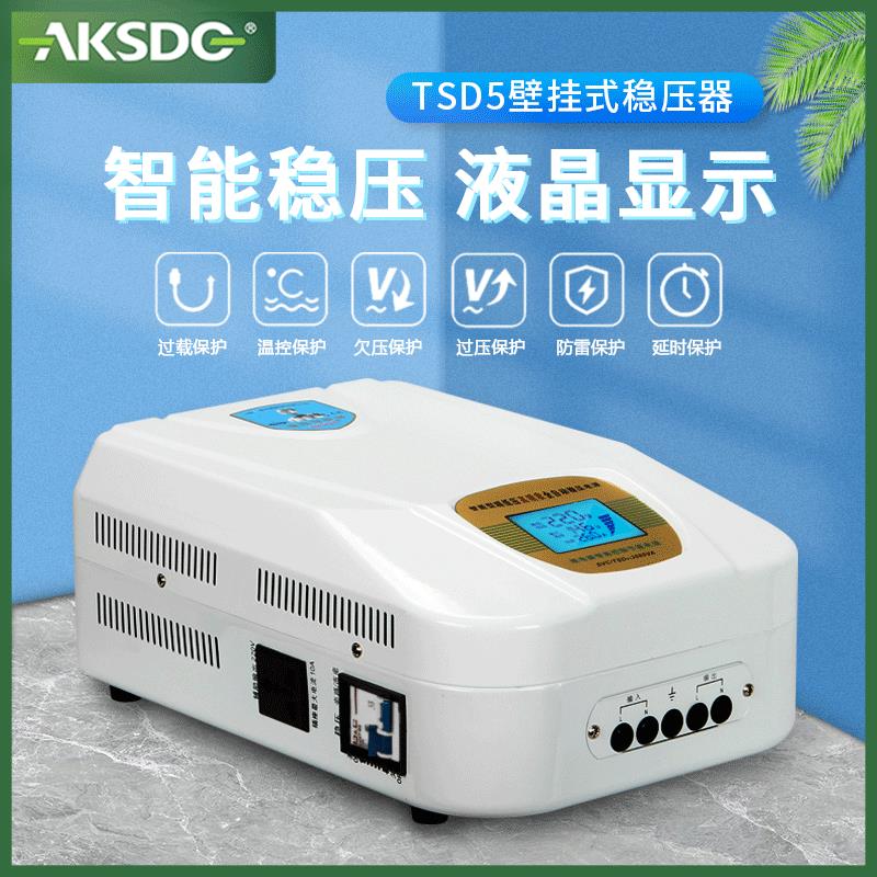 12KW全自动家用稳压电源小型家电类型空调冰箱智能稳压器厂家