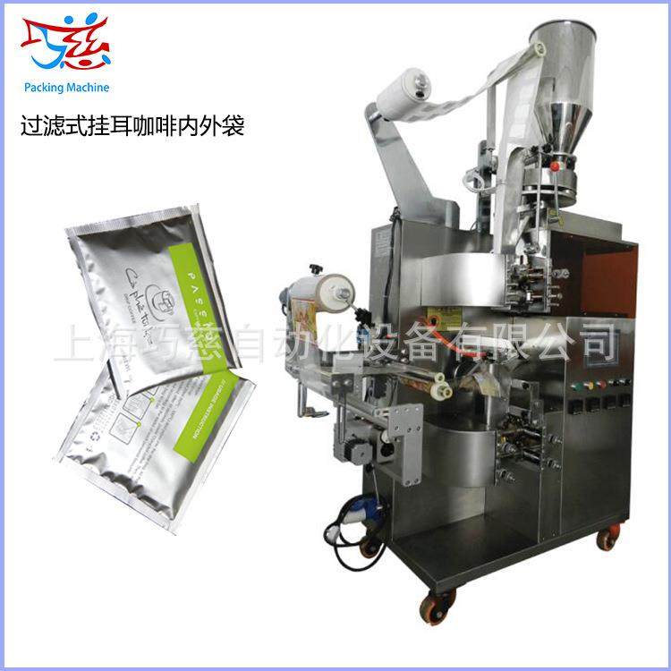 老北京酸梅汤组合花草茶原料包装机乌梅山楂甘草洛神花袋泡茶