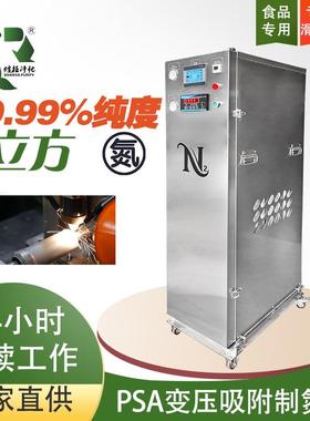 制氮机高纯度99.99%用于激光焊接焊接不发黑不发黄PSA空分设备PLC