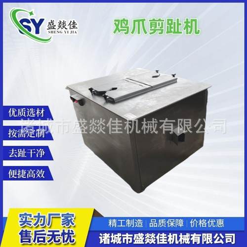 鸡爪去趾尖机器凤爪剪趾机鸡爪去指甲神器凤爪加工设备