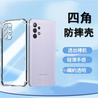 三星AQuantum硅胶防摔手机壳