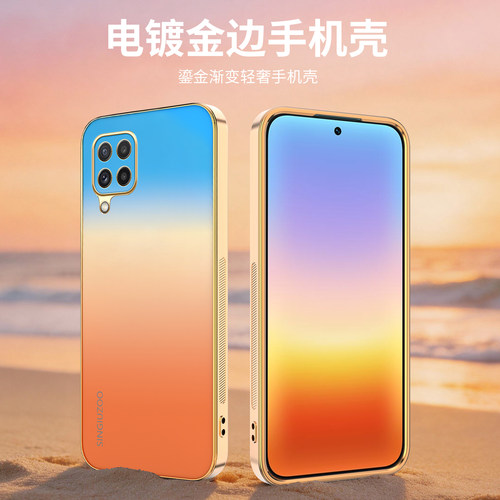 三星M324G渐变电镀磨砂手机壳