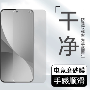 适用红米TURBO3钢化膜红米24069RA21C手机屏幕钢化膜5g版redmi turbo3磨砂强抗指纹护眼屏幕保护膜