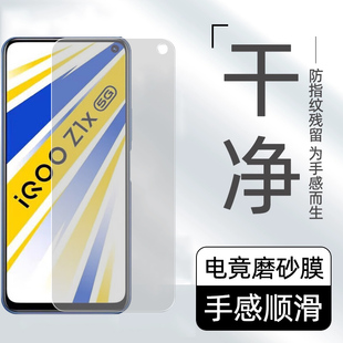 适用VIVO IQOO NEO3钢化膜VIVO V1981A手机屏幕钢化膜vivo iqoo neo3磨砂强抗指纹护眼屏幕保护膜