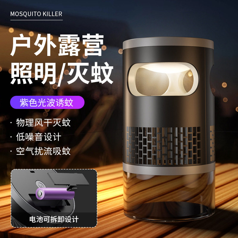 爆款新款物理诱蚊吸入式usb灭蚊灯家用宿舍户外LED灭蚊器捕蚊批发