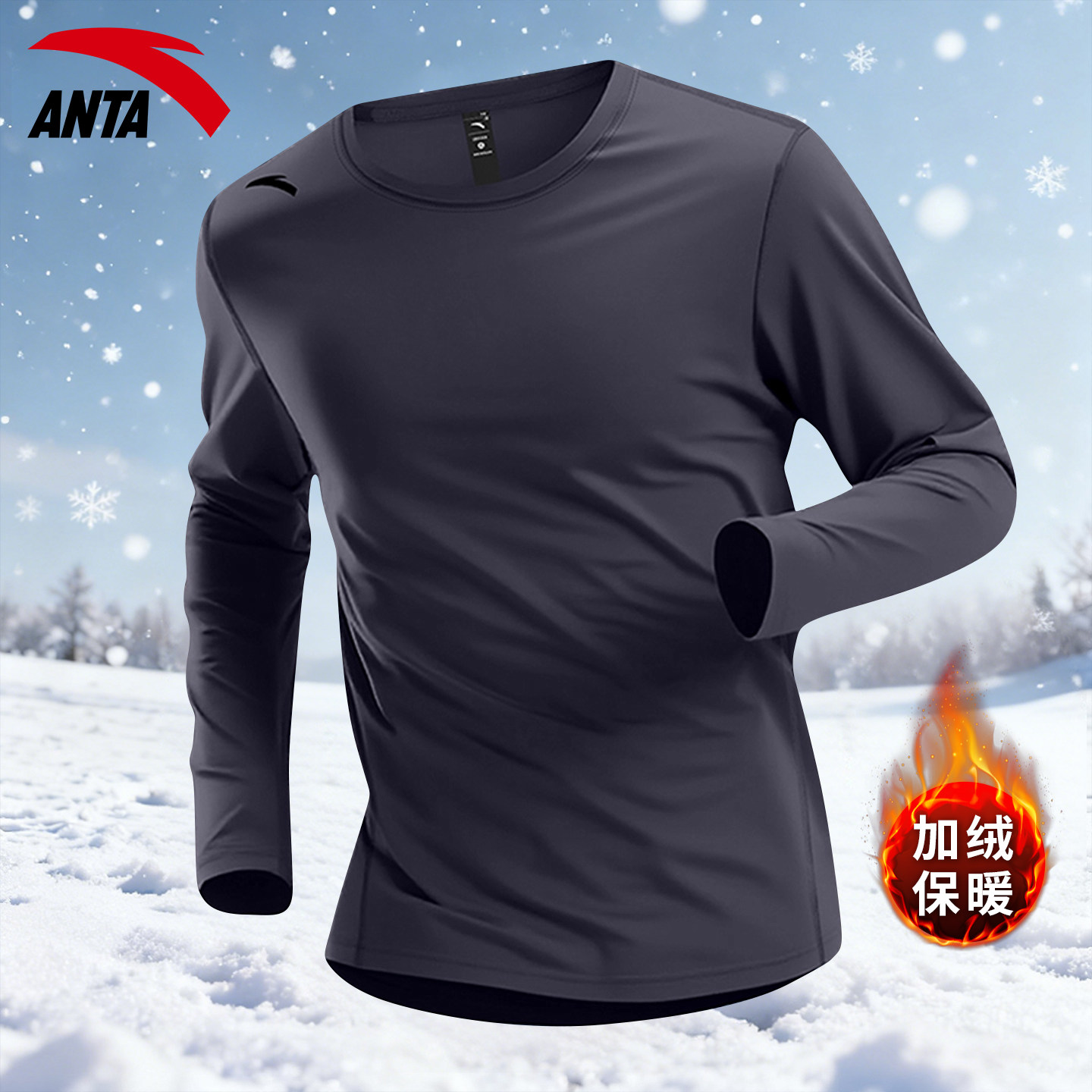 安踏长袖T恤男体能训练服冬季新款加绒保暖跑步健身男士运动上衣
