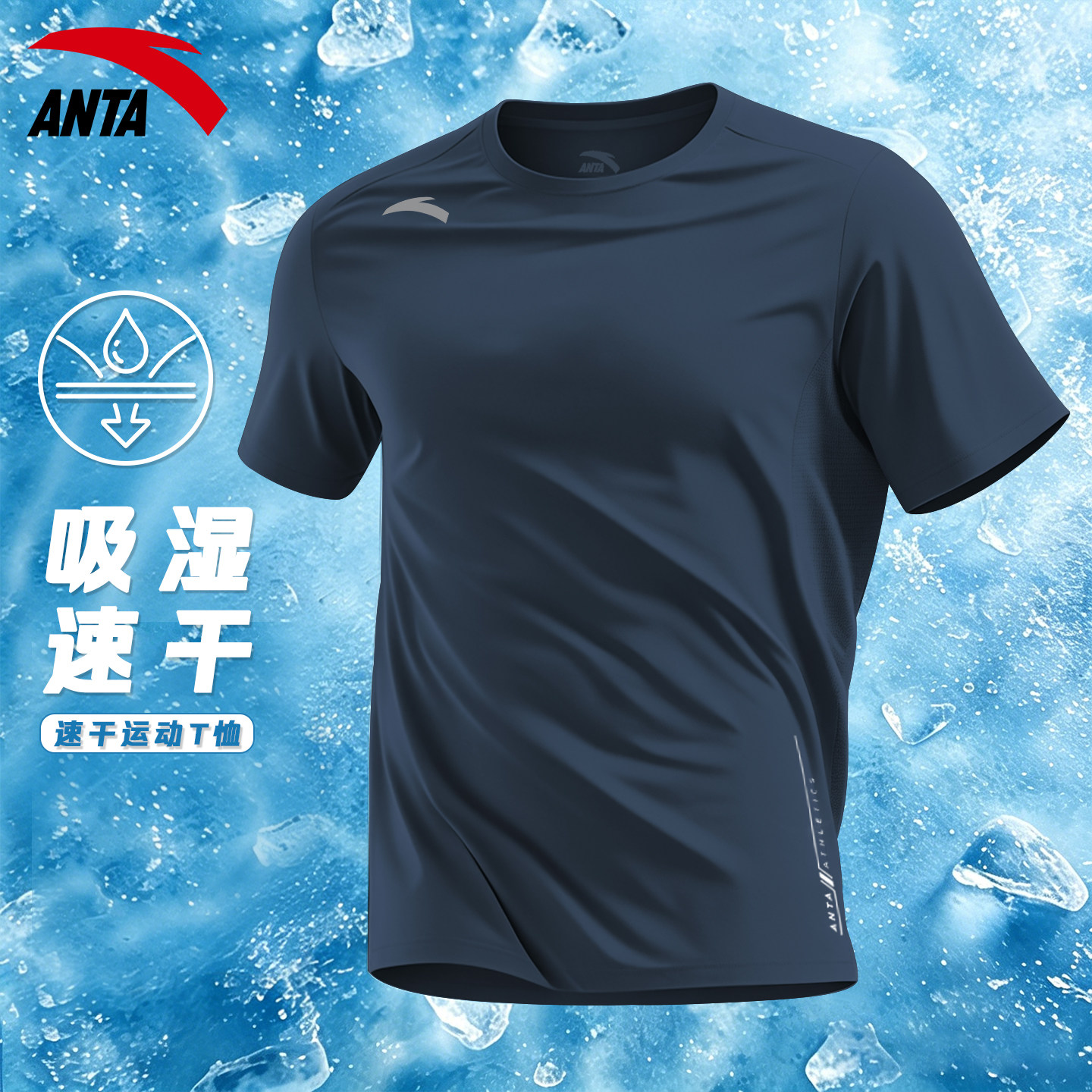 安踏短袖速干运动上衣官方正品