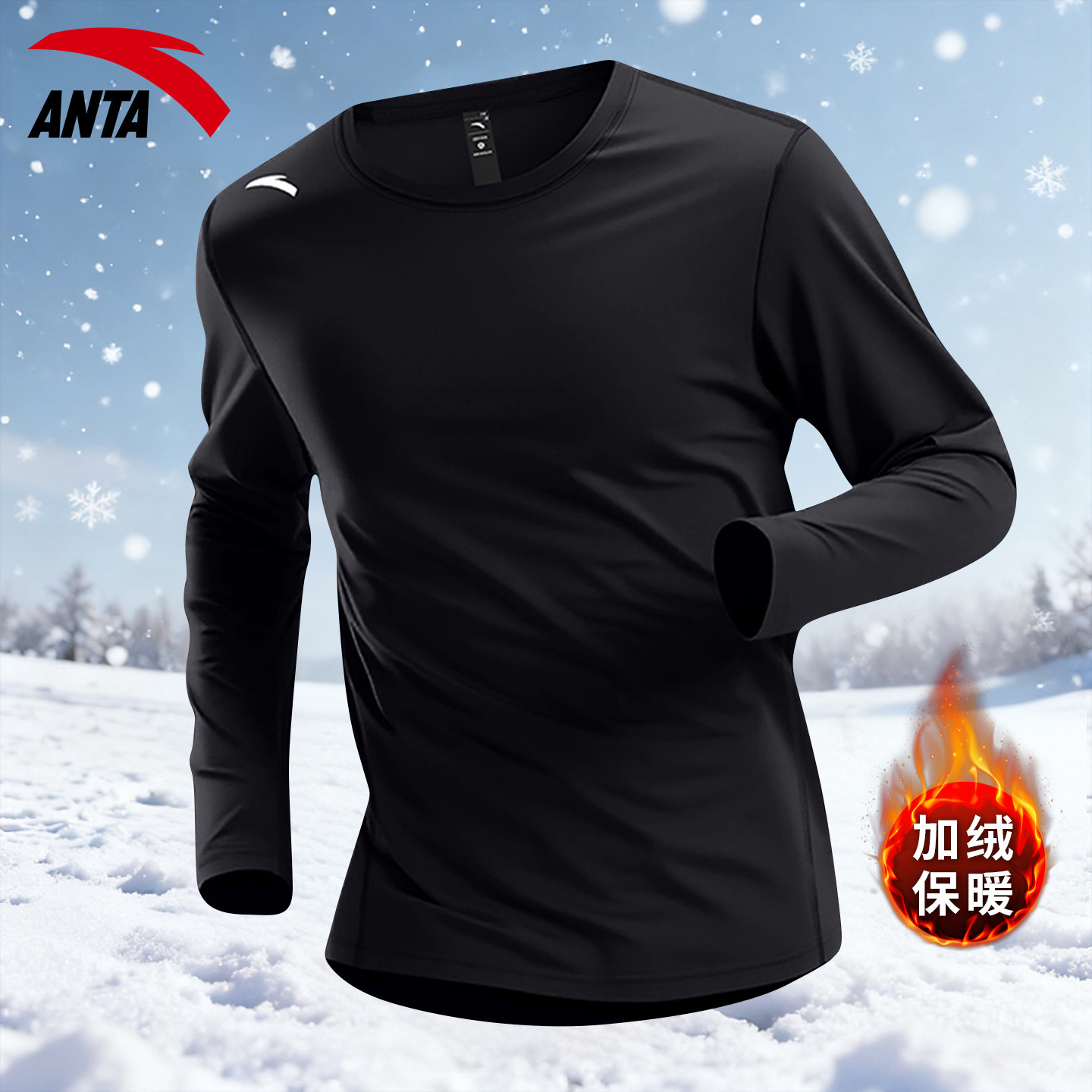安踏长袖T恤黑色训练服冬季新款青少年跑步加绒保暖男士运动上衣