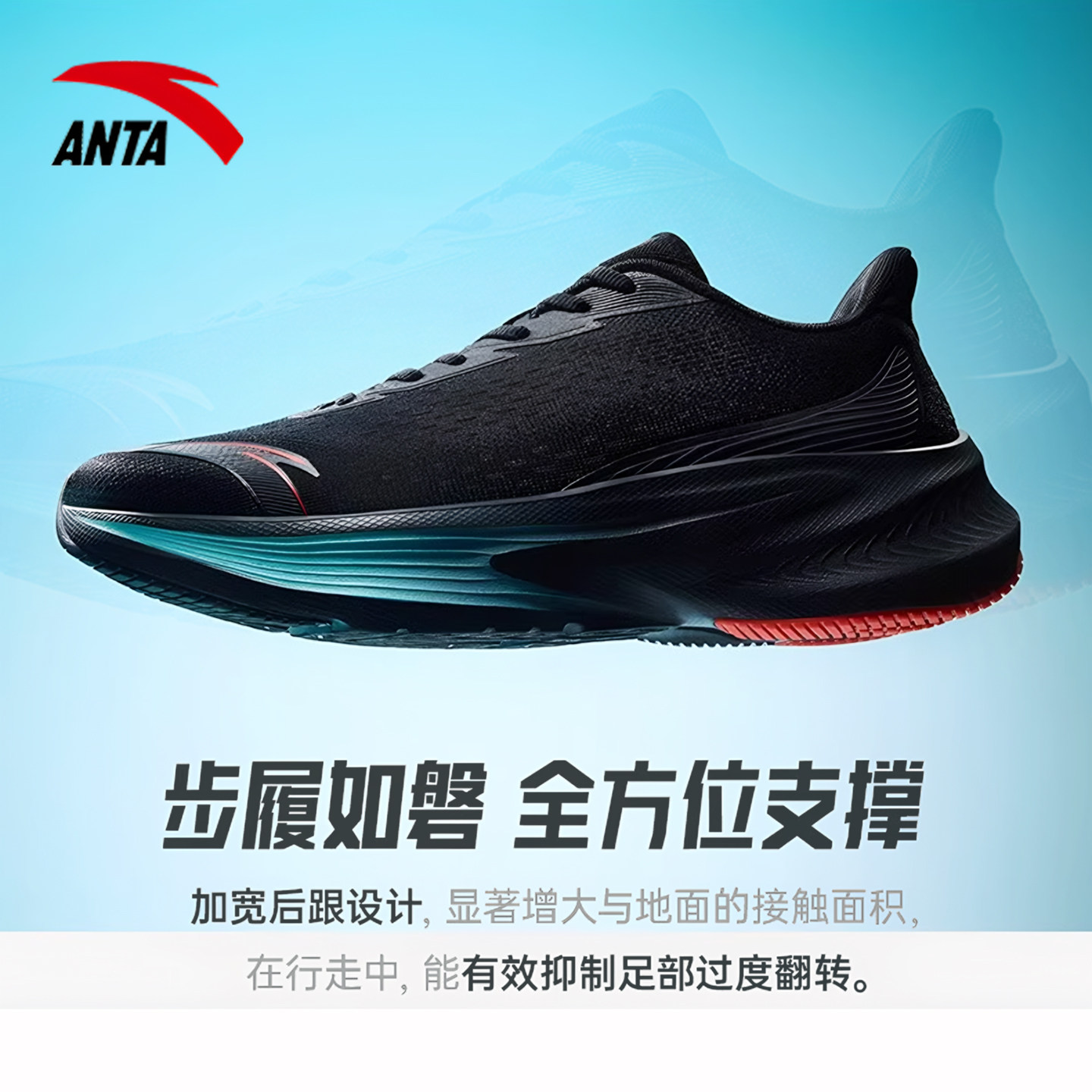 安踏毒刺7代新款跑步鞋轻便减震黑色鞋子男鞋官方正品男士运动鞋