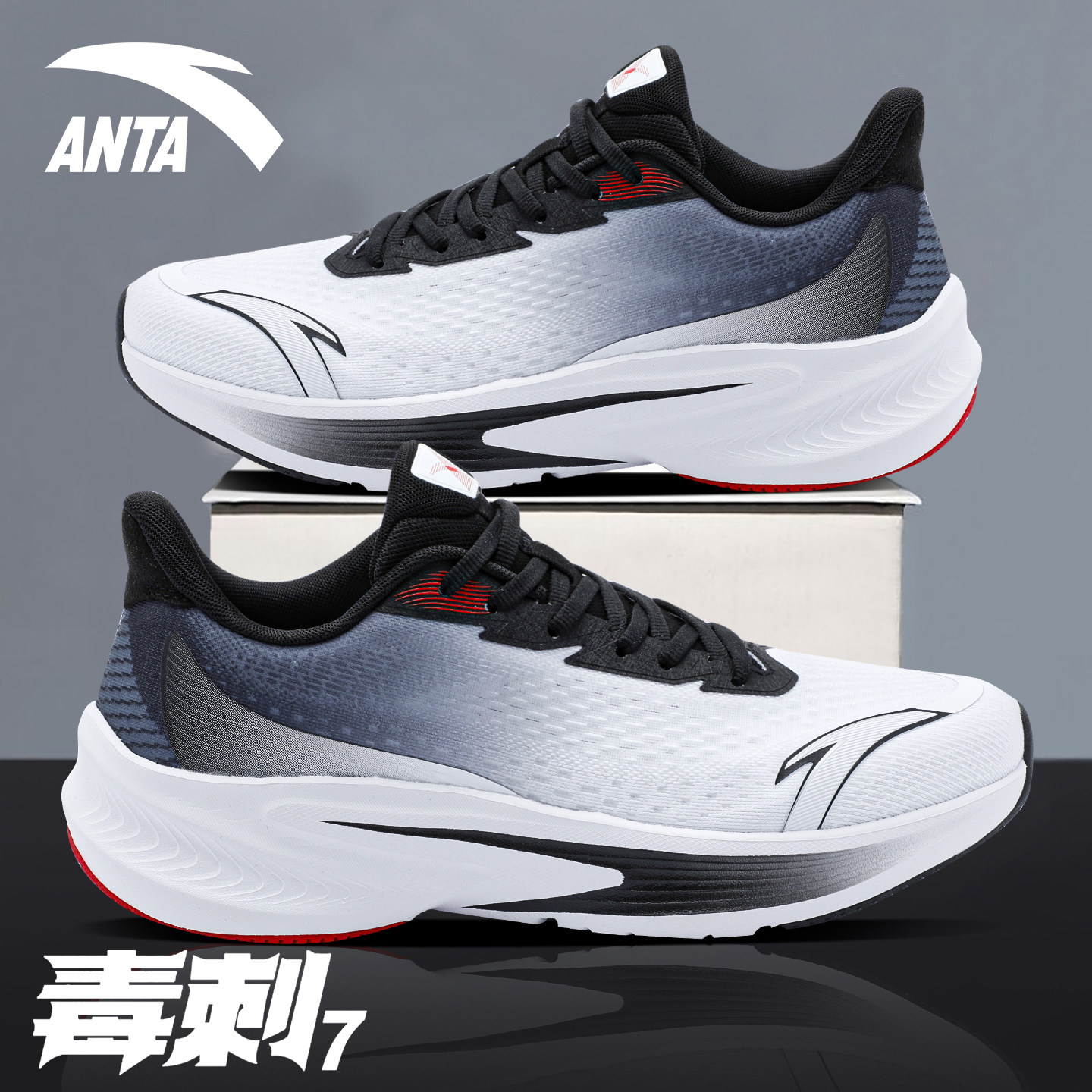 安踏毒刺7代跑步鞋青少年鞋子男鞋2026新款百搭休闲鞋男士运动鞋