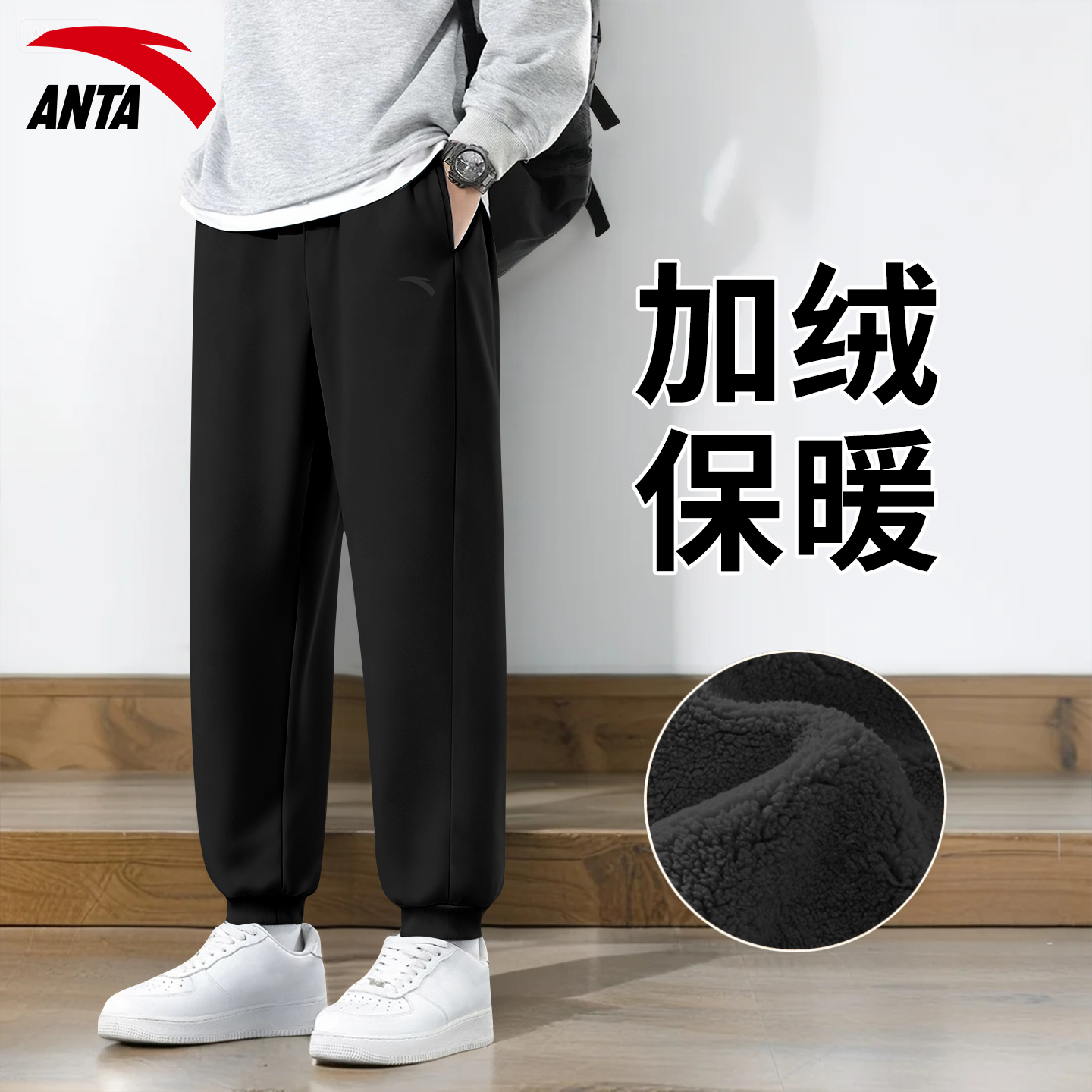 安踏男裤青少年运动裤加厚绒校裤冬季新款高弹训练裤男士休闲卫裤