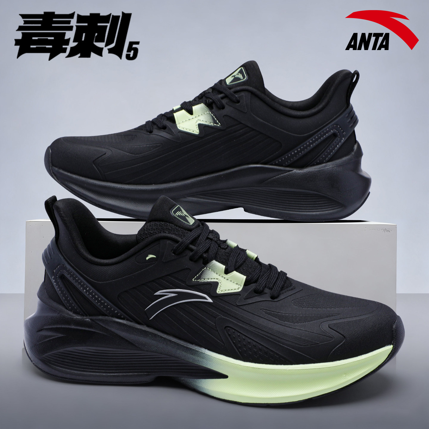 安踏毒刺5缓震跑步鞋软底轻便冬季新款男鞋鞋子青少年男士运动鞋