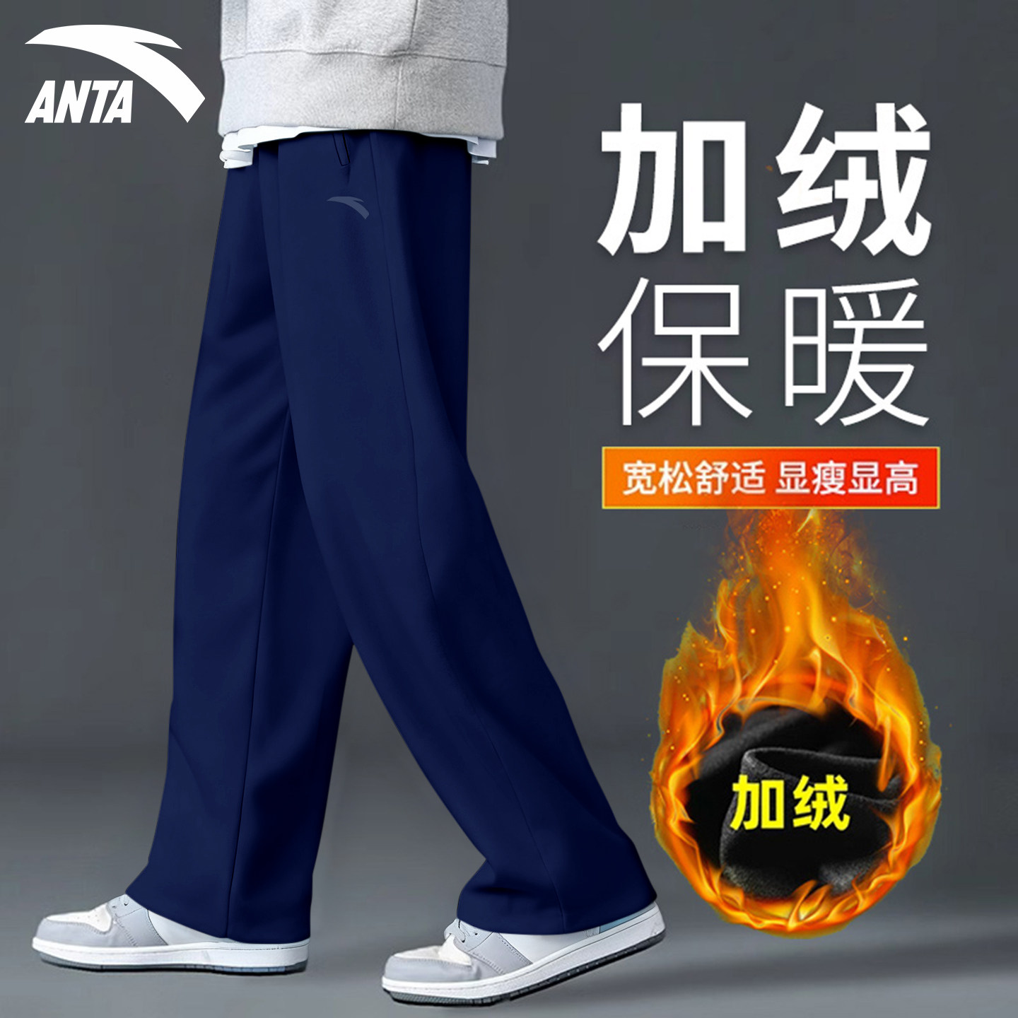 安踏运动裤加厚保暖卫裤男士长裤