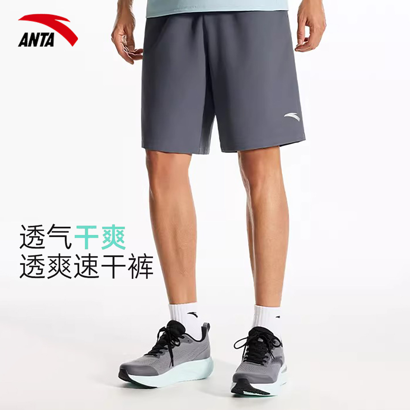 安踏短裤男款速干运动裤官方正品