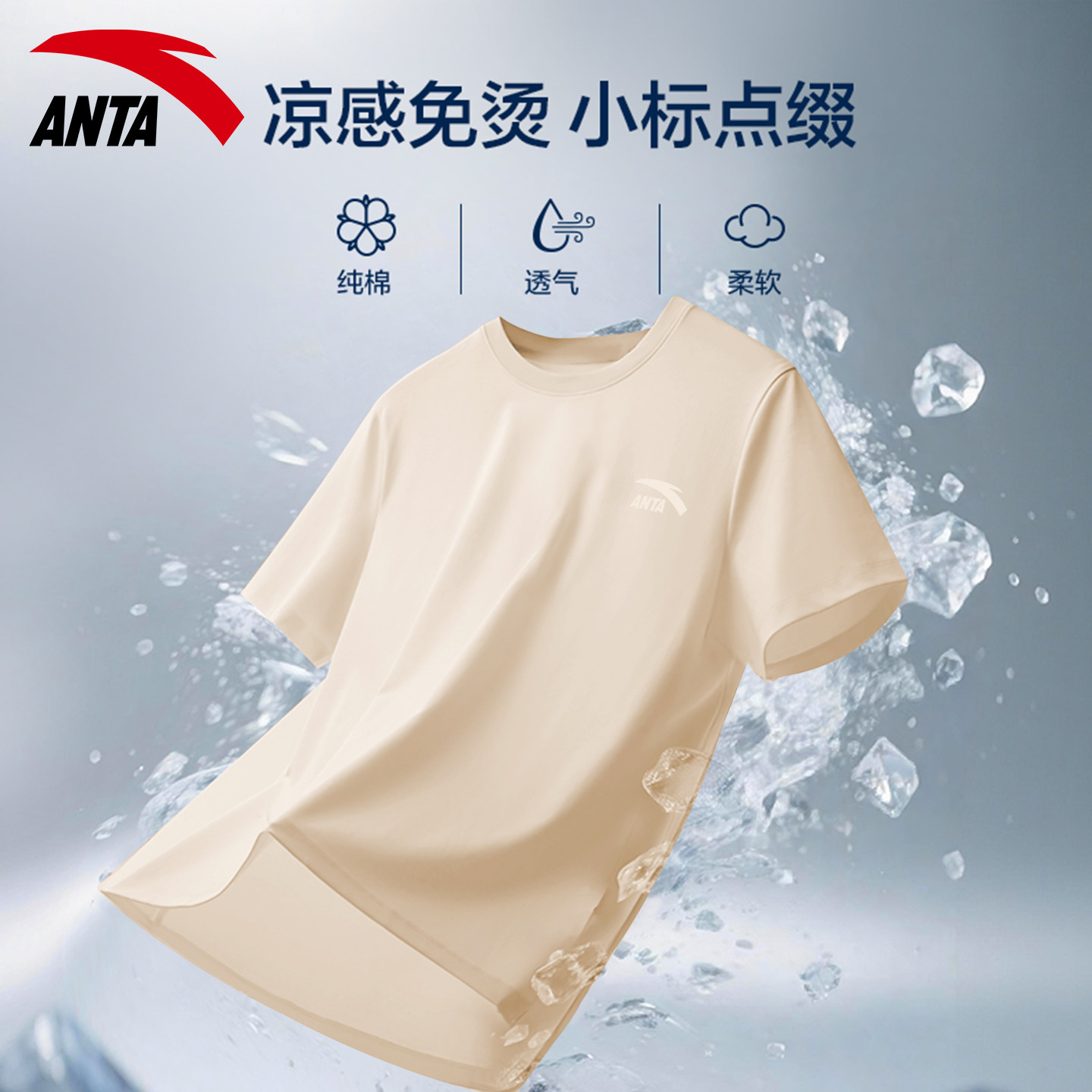 安踏短袖T恤青少年夏薄款亲肤透气百搭休闲官方正品男士运动上衣