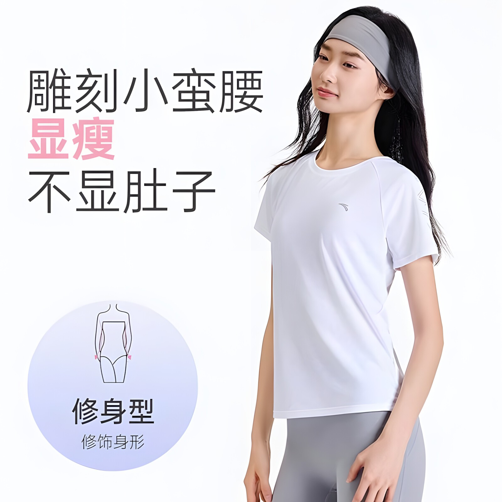 安踏短袖t恤女款透气跑步训练服凉感速干t恤紧身短款女士运动上衣