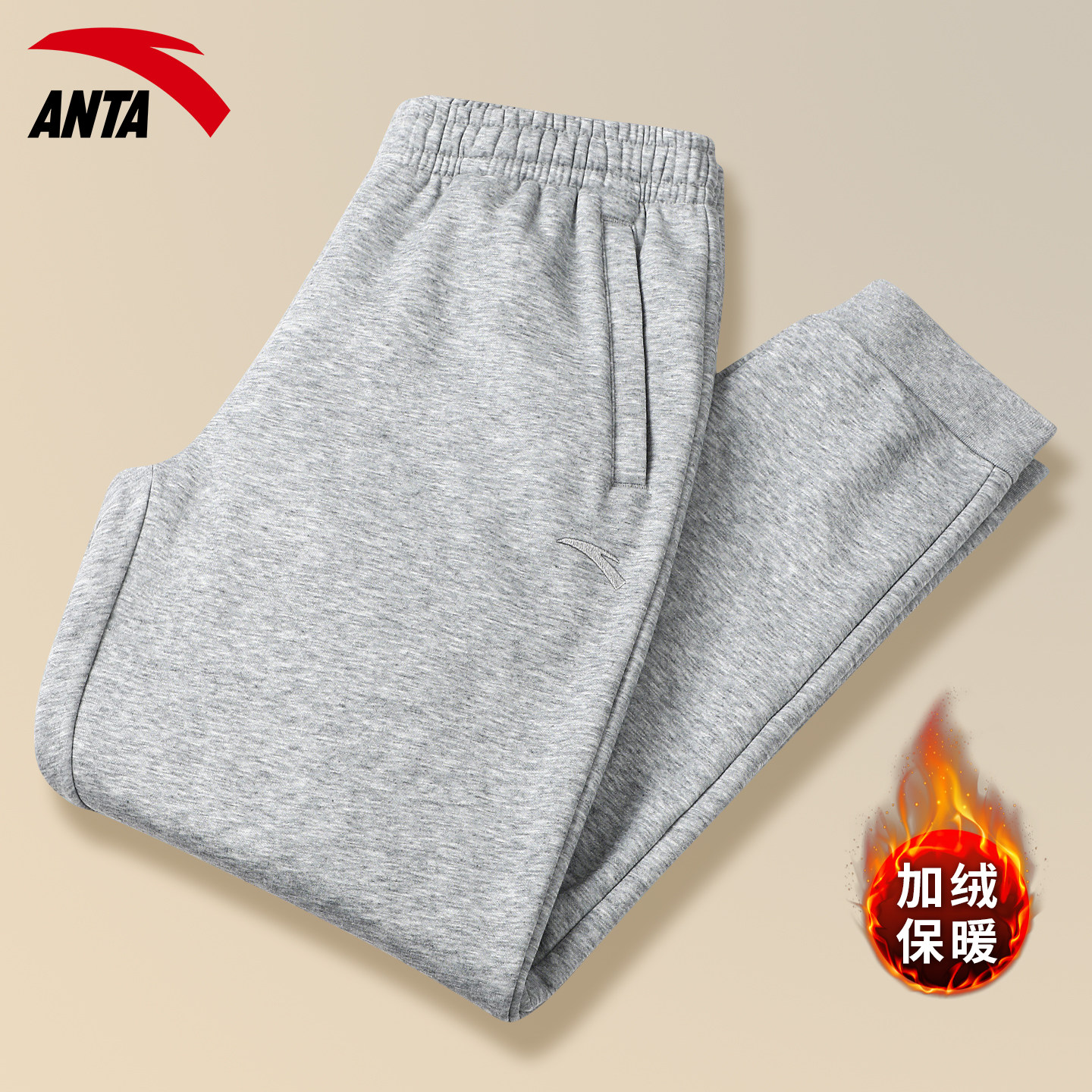 安踏男裤青少年校服裤子加厚绒束脚裤冬季新款男士保暖灰色运动裤