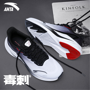 安踏毒刺6运动鞋男学生青少年正品新款缓震跑步鞋男士休闲运动鞋